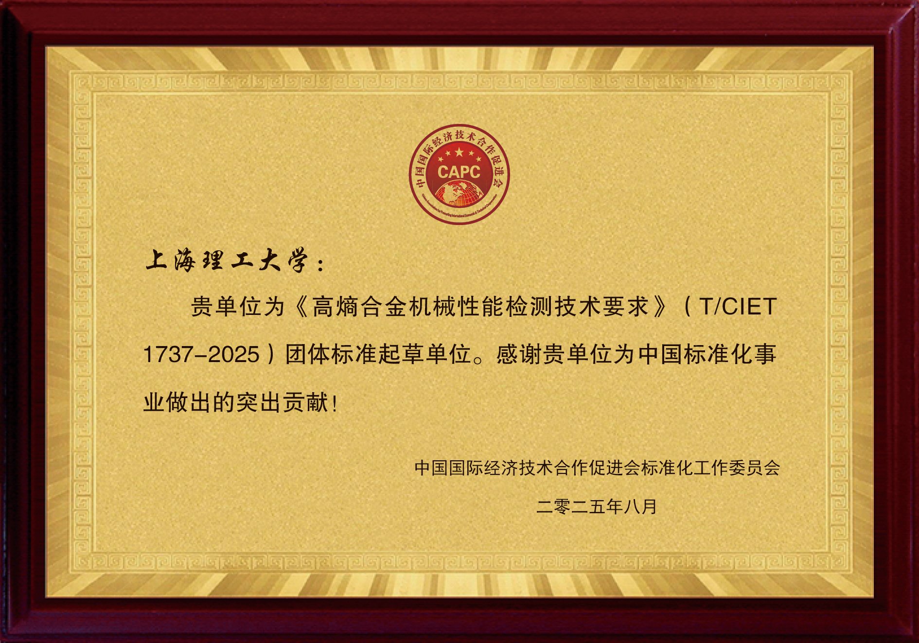 张荻院士